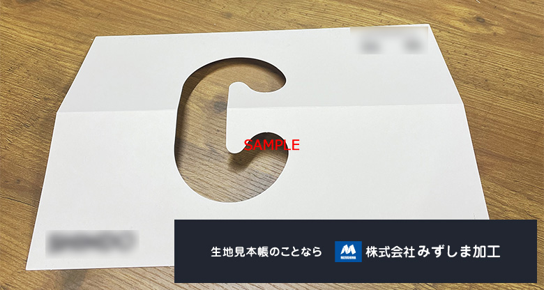 別注くり抜きハンガーの製作