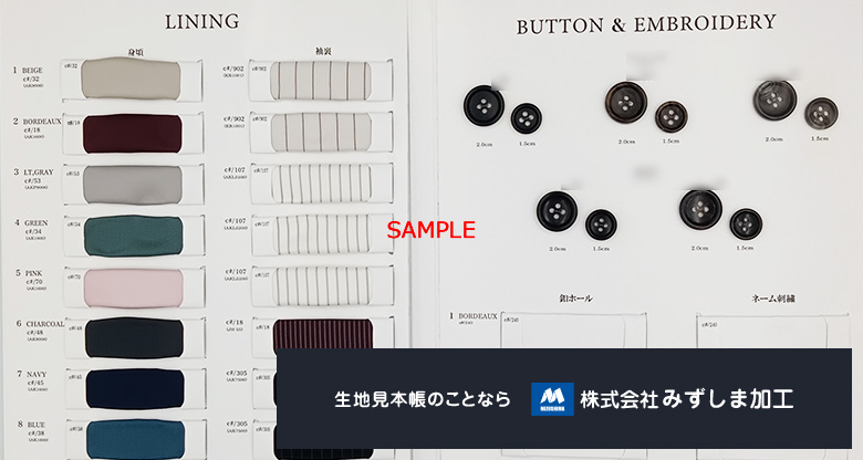 釦総合見本帳の製作