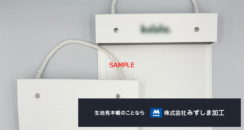 箔押しパンチブック ファイル本体の制作