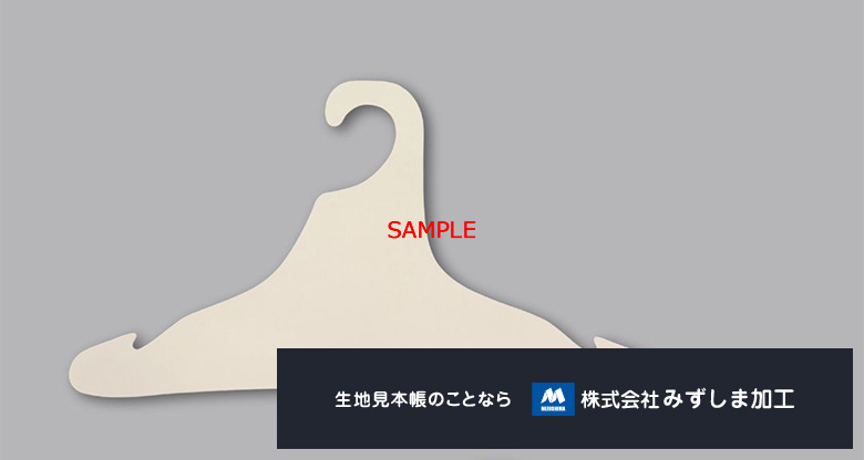 製品用ハンガーヘッドの製作