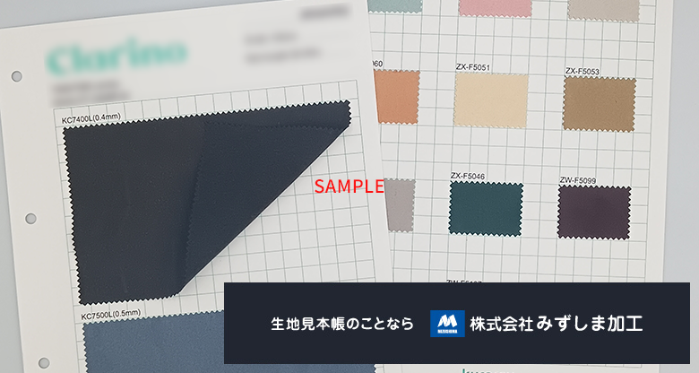 簡易サンプル帳の製作