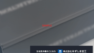 WEBオンラインストア商品別注仕様での製作のアイキャッチ画像