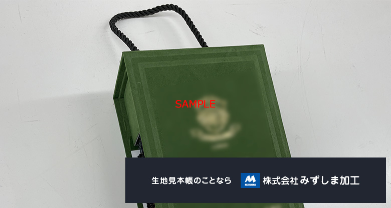 ジャケット生地のバンチブック制作