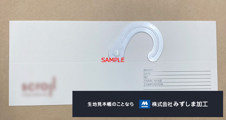 プラスチックフック付き紙ハンガーの製作