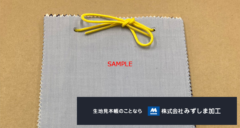 シャツ生地バンチのカット製作