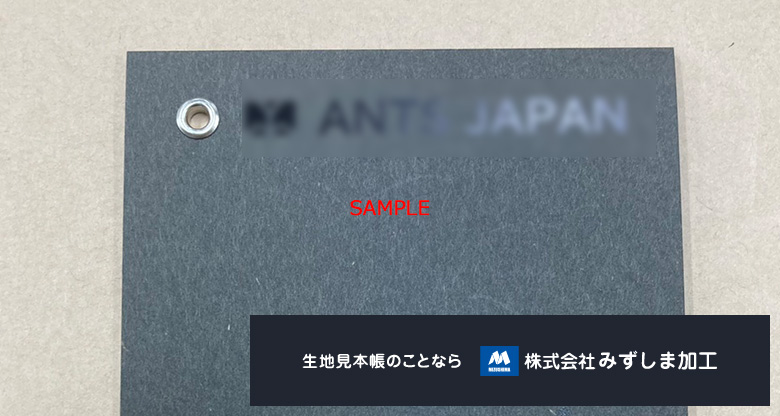 箔押し・ハトメ加工を施した下札の製作